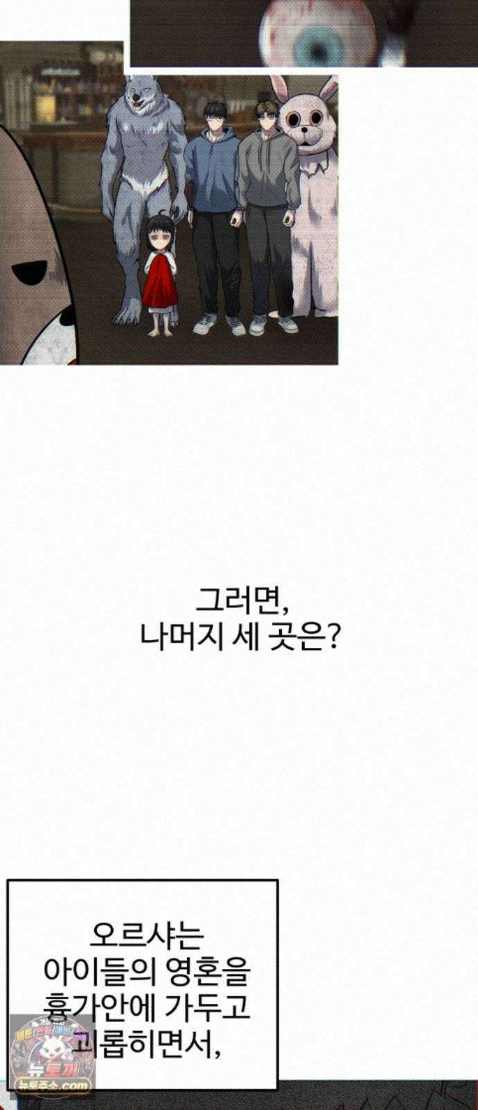 흉가에 들어가면 안되는 이유 76 돌파 78