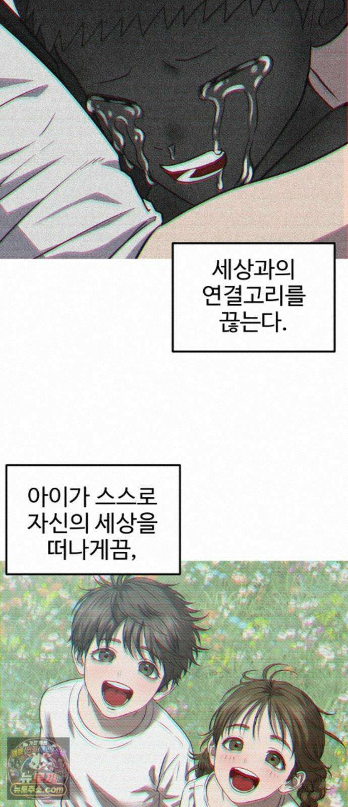 흉가에 들어가면 안되는 이유 76 돌파 79
