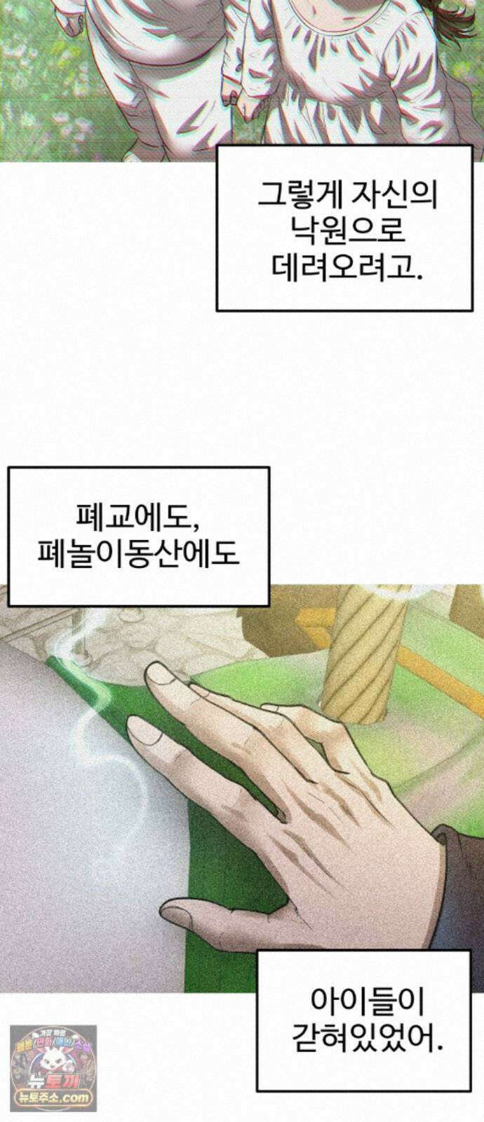 흉가에 들어가면 안되는 이유 76 돌파 80