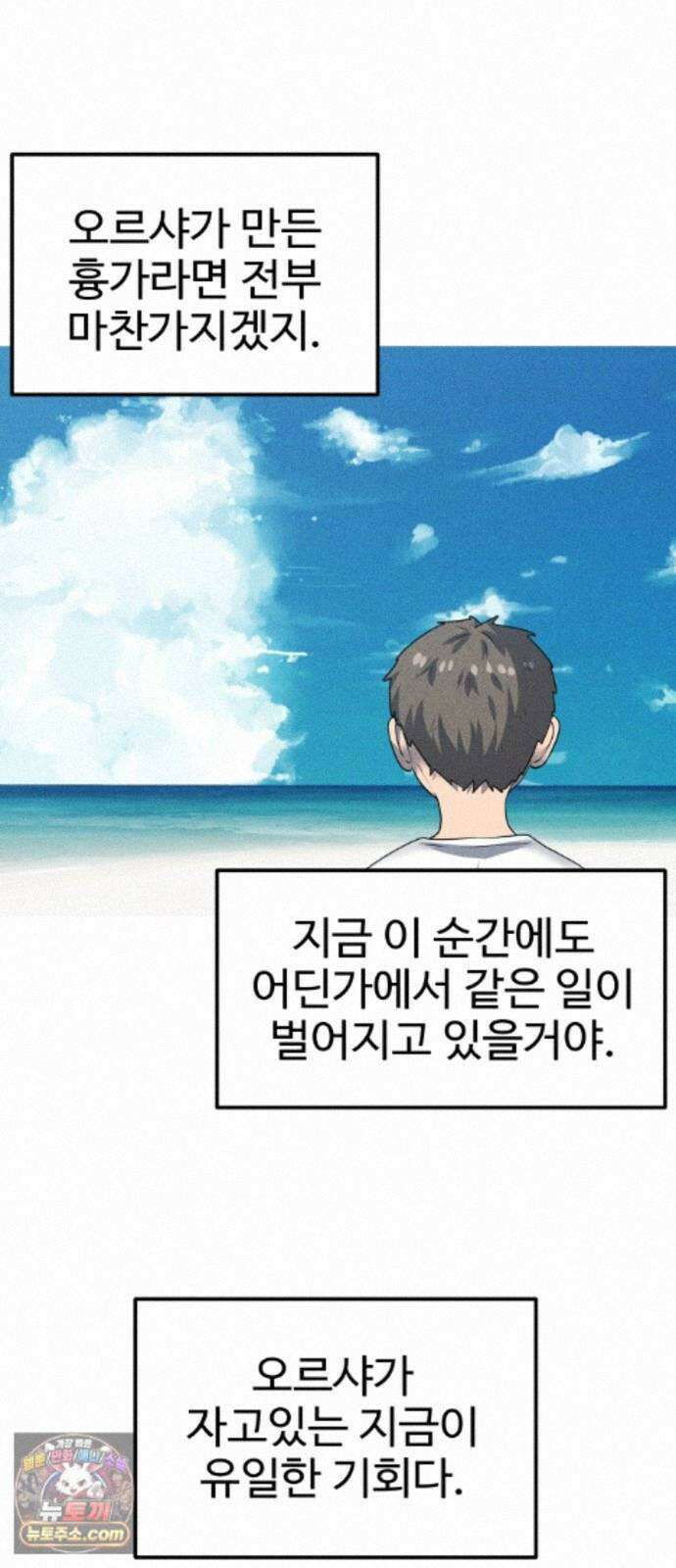 흉가에 들어가면 안되는 이유 76 돌파 81
