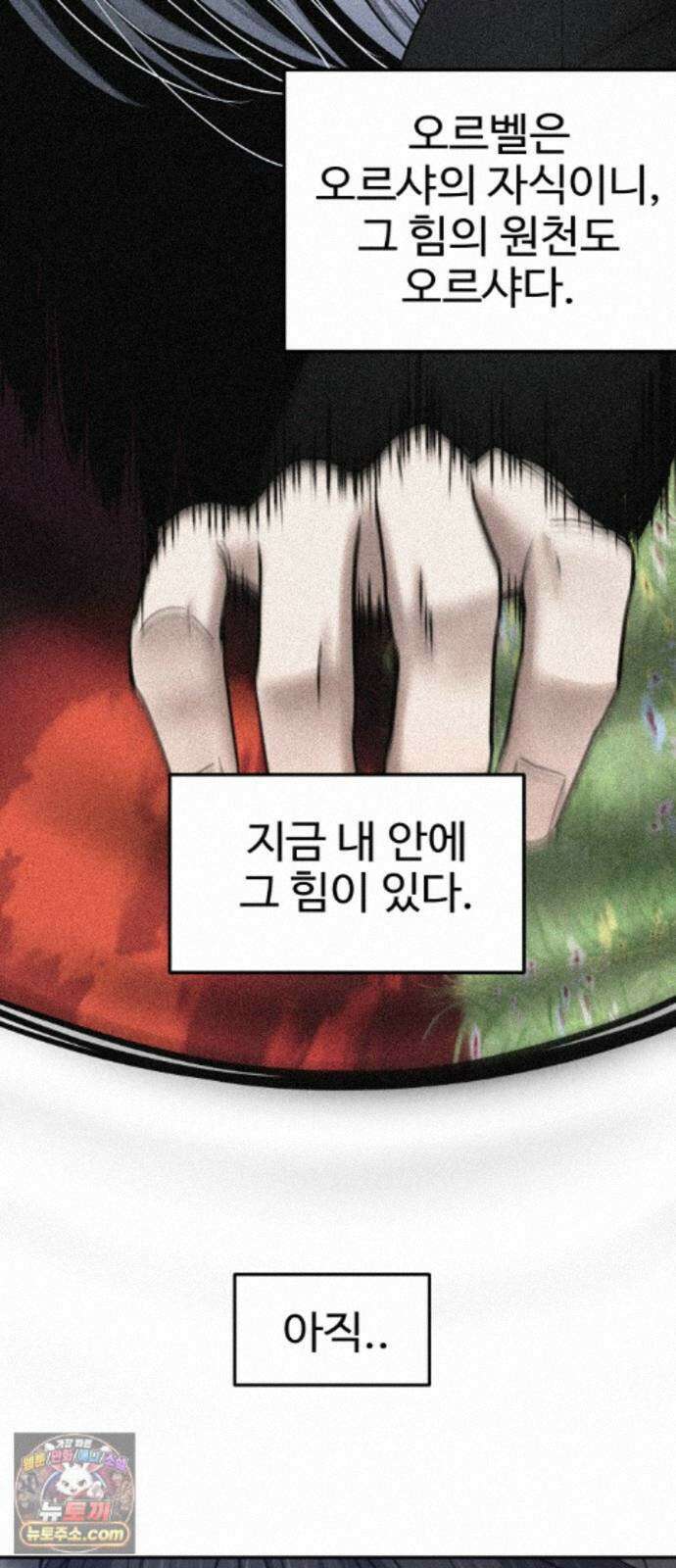 흉가에 들어가면 안되는 이유 76 돌파 83