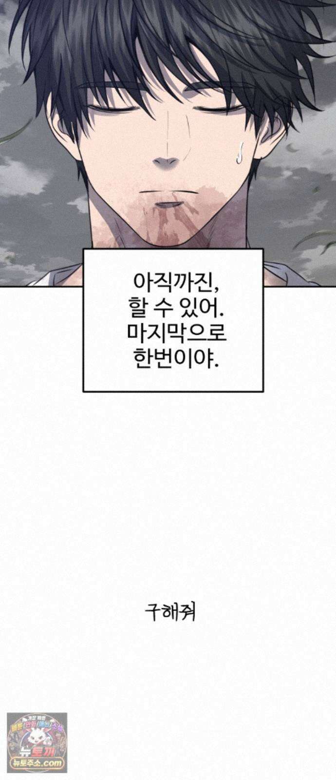 흉가에 들어가면 안되는 이유 76 돌파 84