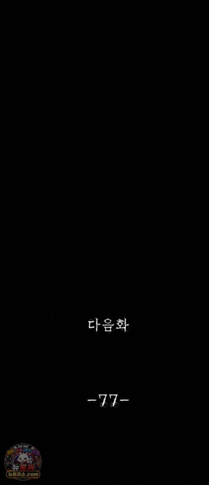 흉가에 들어가면 안되는 이유 76 돌파 93