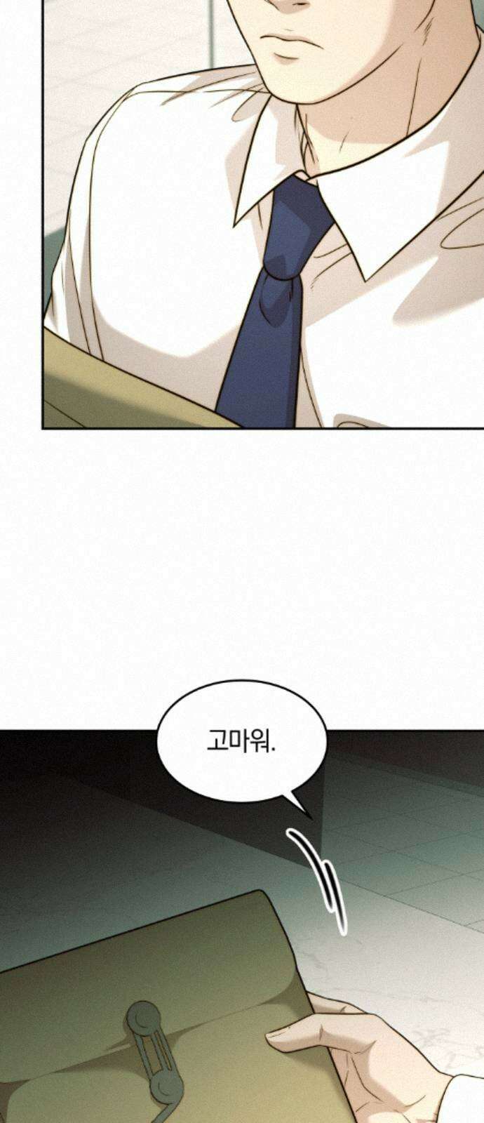 재벌의 품격 117화 5