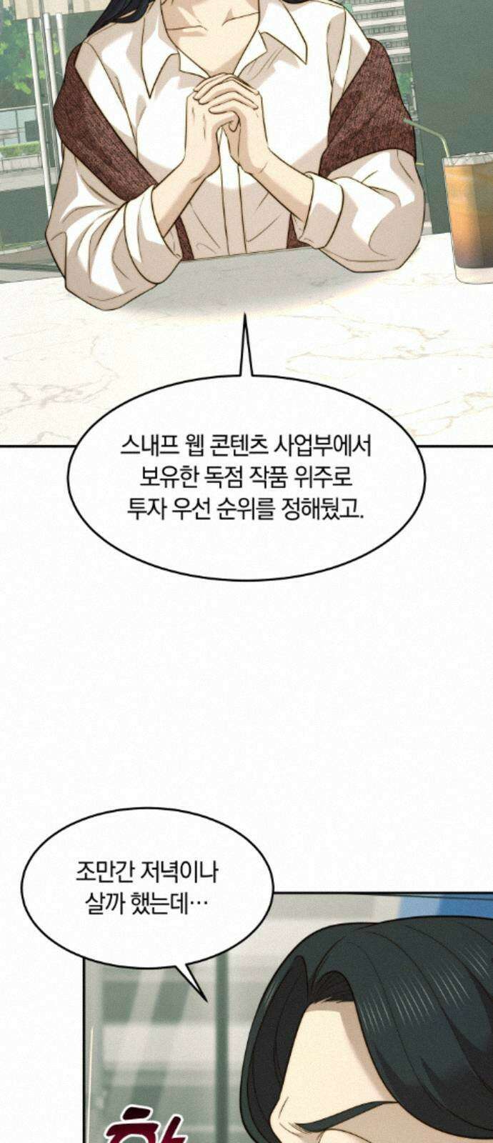 재벌의 품격 117화 7