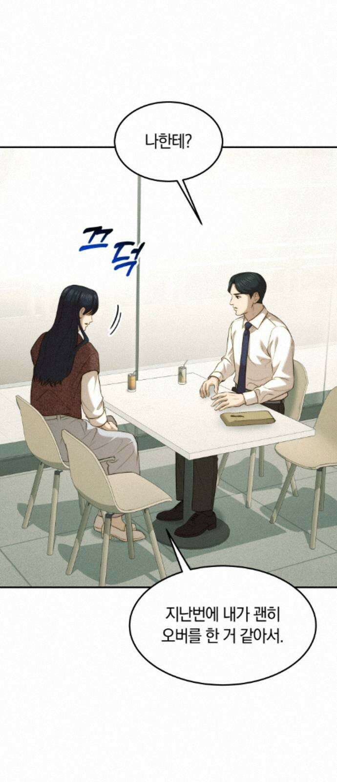 재벌의 품격 117화 13