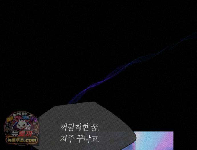 그럼에도 불구한 59화 1