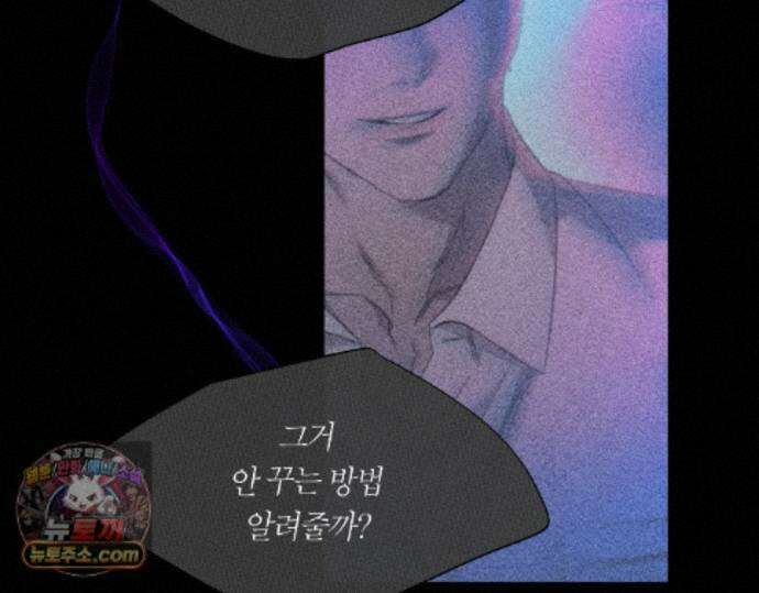 그럼에도 불구한 59화 2