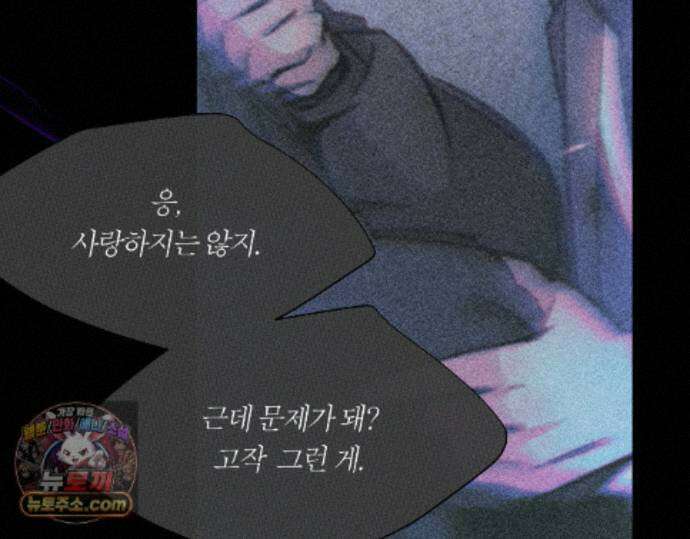 그럼에도 불구한 59화 6