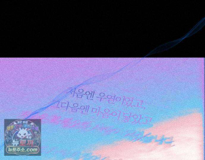 그럼에도 불구한 59화 9
