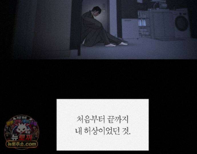 그럼에도 불구한 59화 12
