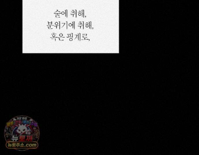 그럼에도 불구한 59화 14