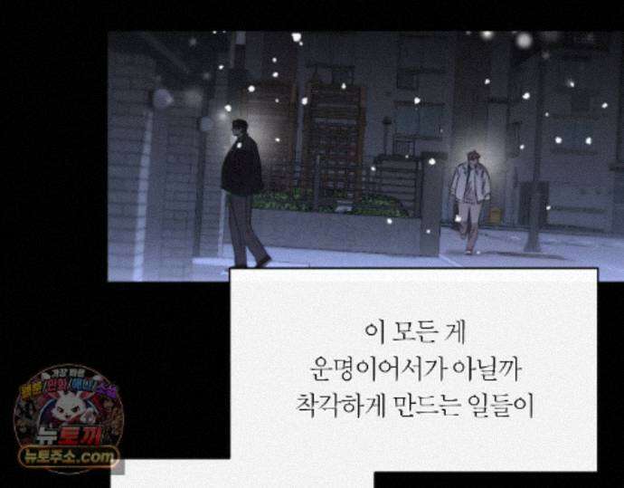 그럼에도 불구한 59화 15