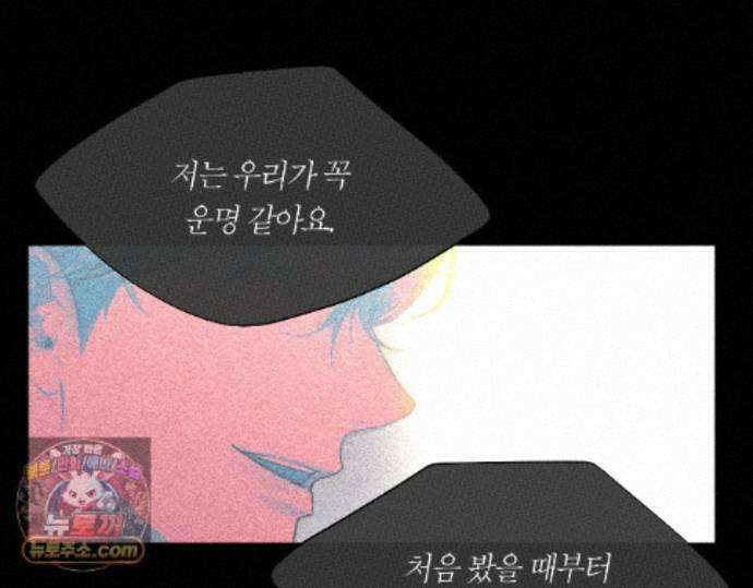 그럼에도 불구한 59화 17