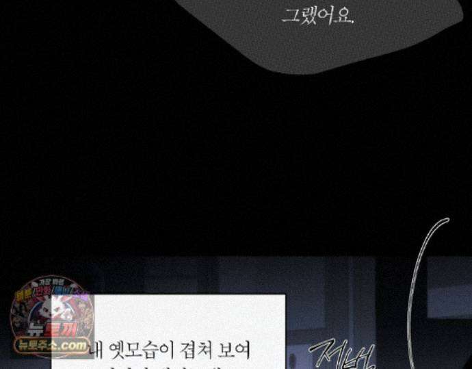 그럼에도 불구한 59화 18
