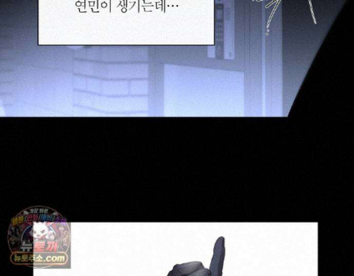 그럼에도 불구한 59화 19