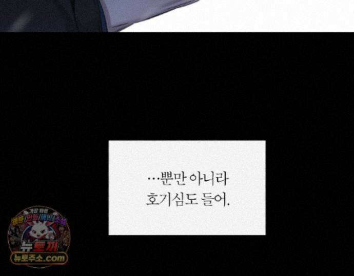 그럼에도 불구한 59화 21
