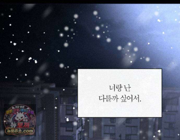 그럼에도 불구한 59화 23