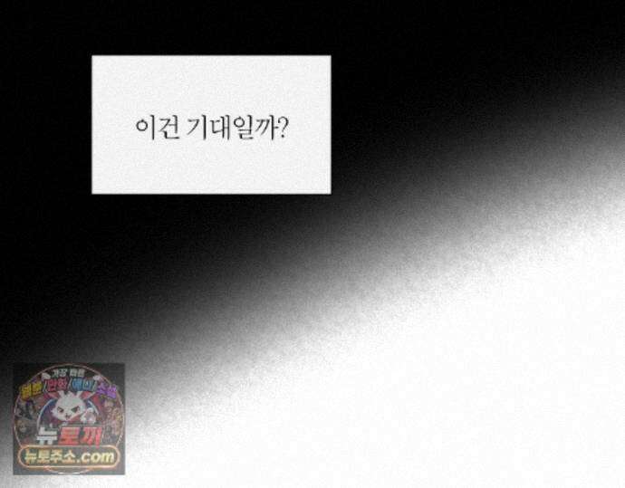 그럼에도 불구한 59화 26