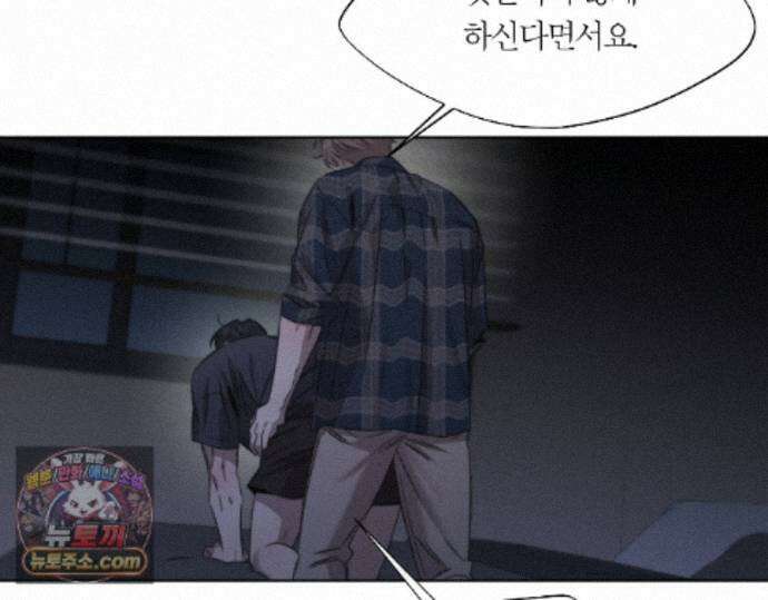 그럼에도 불구한 59화 30