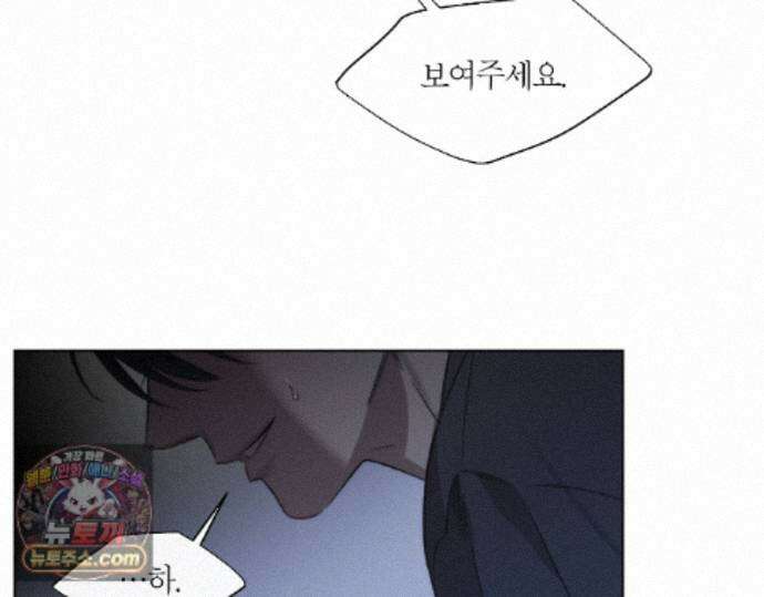 그럼에도 불구한 59화 31