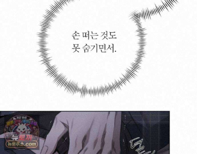 그럼에도 불구한 59화 34