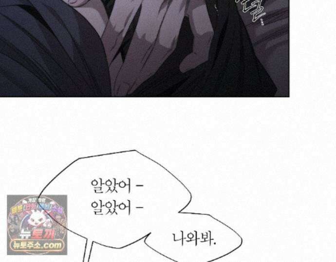 그럼에도 불구한 59화 35