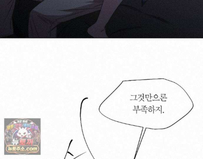 그럼에도 불구한 59화 46