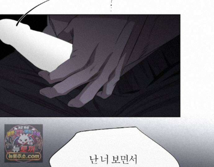 그럼에도 불구한 59화 48
