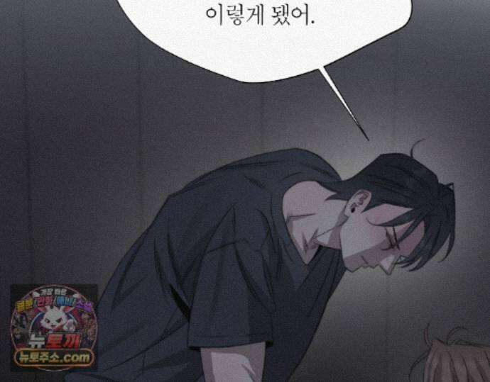 그럼에도 불구한 59화 49