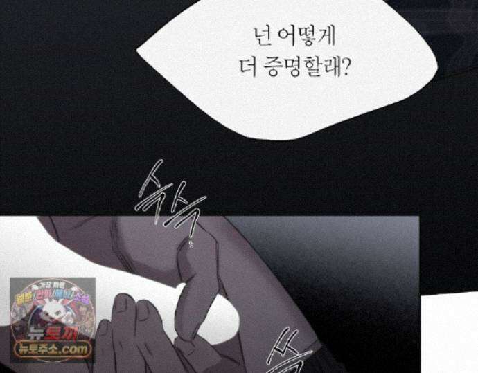 그럼에도 불구한 59화 51