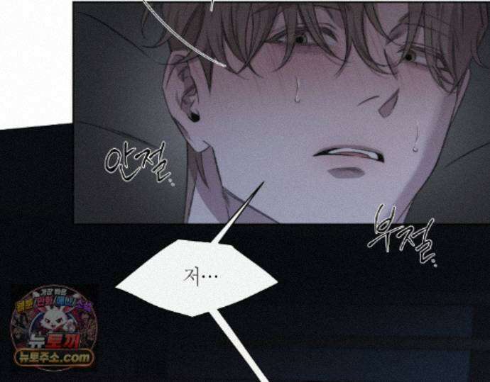 그럼에도 불구한 59화 54