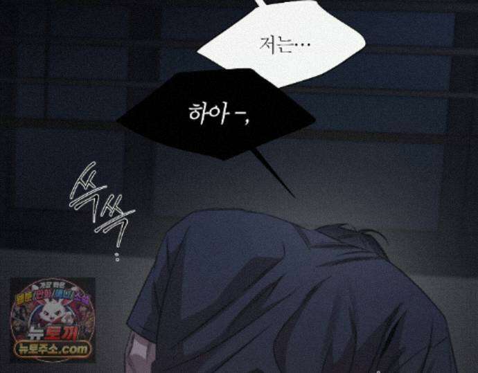 그럼에도 불구한 59화 55