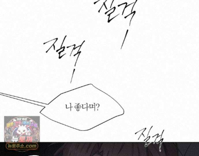그럼에도 불구한 59화 57