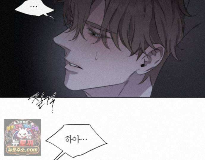 그럼에도 불구한 59화 58
