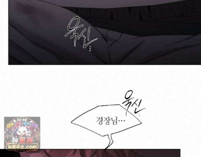 그럼에도 불구한 59화 63