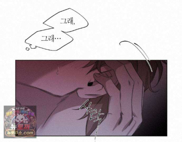 그럼에도 불구한 59화 70