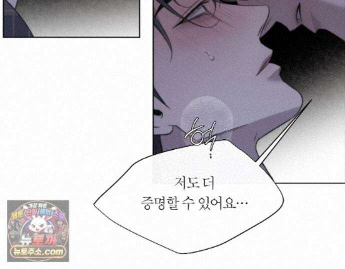 그럼에도 불구한 59화 77