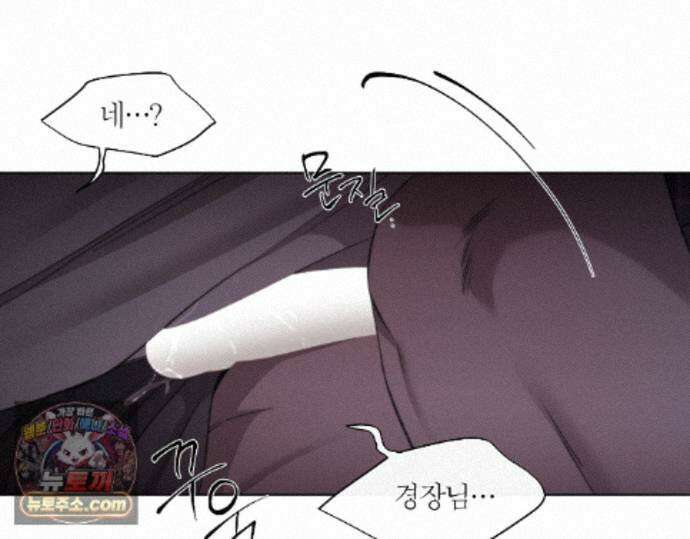 그럼에도 불구한 59화 78