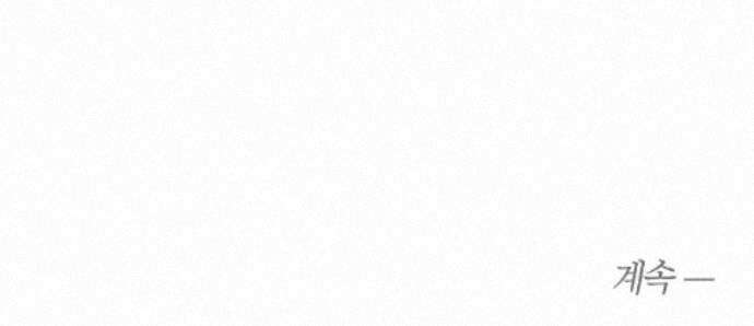 그럼에도 불구한 59화 87