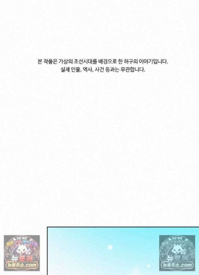말단 후궁의 딸로 태어났습니다 82화 1