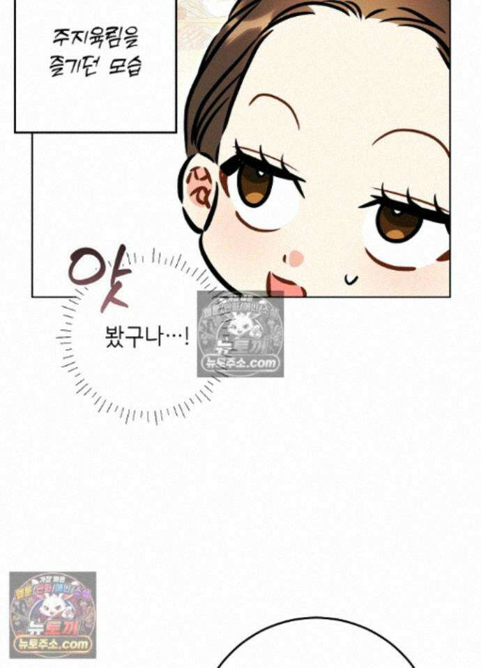 말단 후궁의 딸로 태어났습니다 82화 6