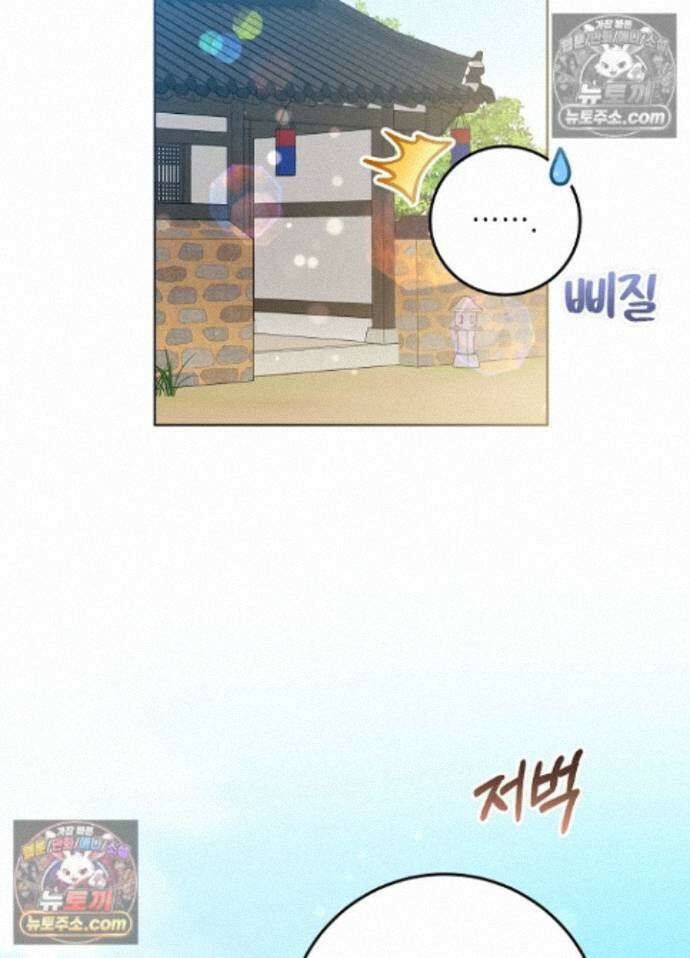 말단 후궁의 딸로 태어났습니다 82화 9