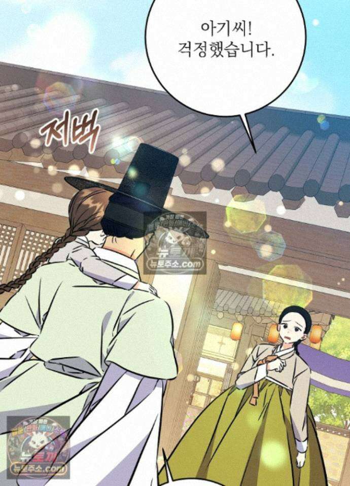 말단 후궁의 딸로 태어났습니다 82화 10