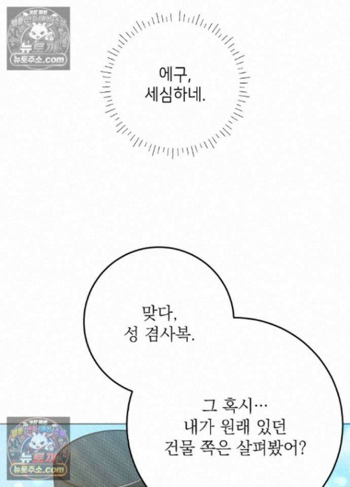 말단 후궁의 딸로 태어났습니다 82화 13