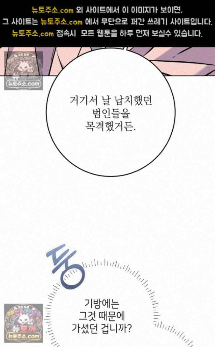 말단 후궁의 딸로 태어났습니다 82화 15