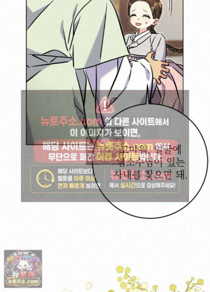 말단 후궁의 딸로 태어났습니다 82화 18