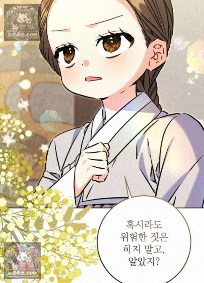 말단 후궁의 딸로 태어났습니다 82화 20