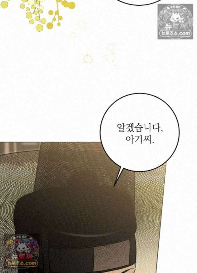 말단 후궁의 딸로 태어났습니다 82화 21