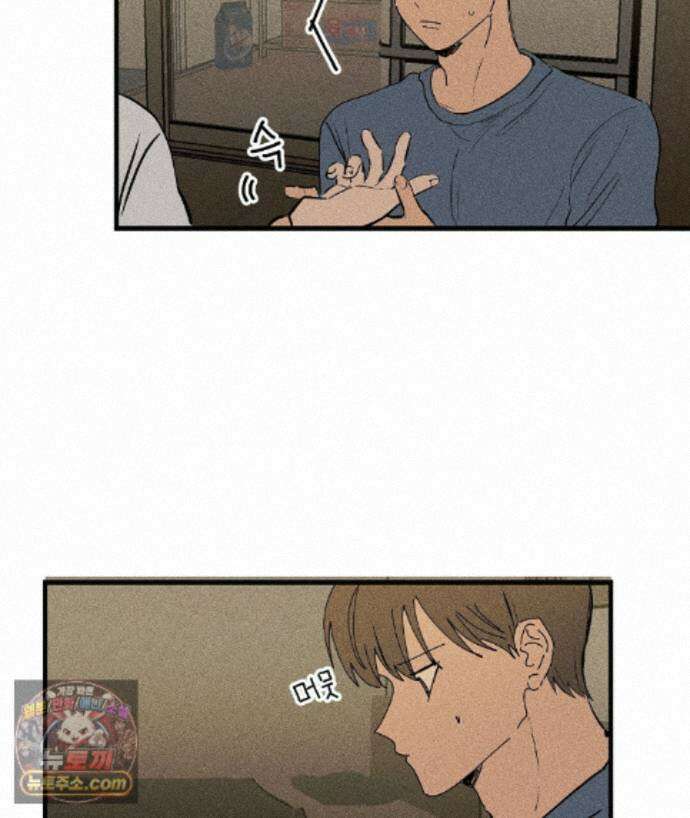 쉬운 선배 41화 4